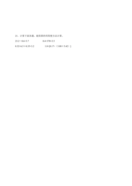 寒假计算天天练：小数乘除法巧算（含答案）数学五年级上册人教版