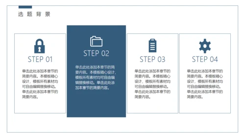 简约风高校毕业论文答辩通用PPT模板