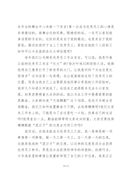 新年新气象新时代讲话稿范文10篇.docx