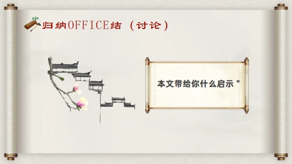 水浒传名著导读通用PPT模板