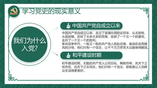 反腐倡廉党风廉政建设工作总结动态PPT模板