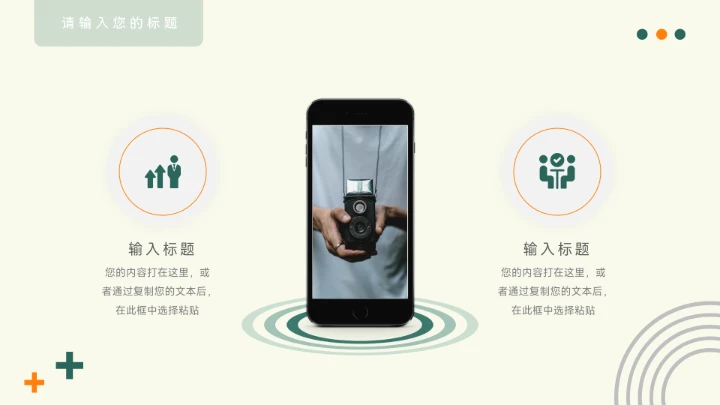 绿橙卡通插画绿色读书分享会PPT模板