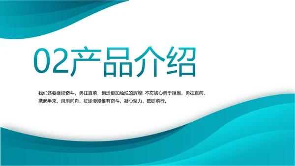 蓝色大气医疗医药企业宣传动态PPT模板