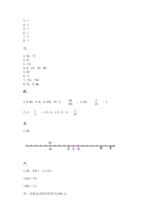 小学毕业班数学检测题含答案【最新】.docx
