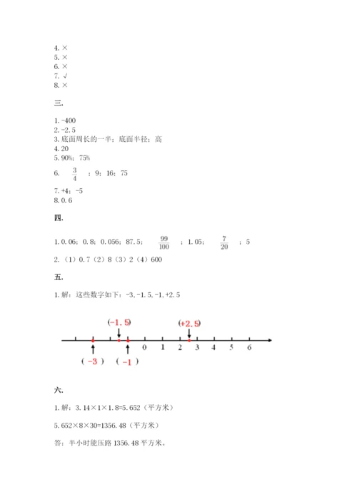 西师大版小升初数学模拟试卷【真题汇编】.docx