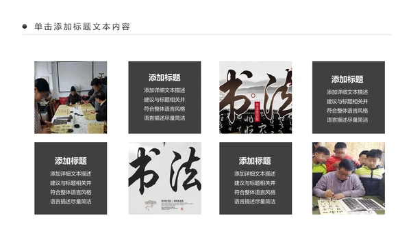 水墨中国风书法培训动态PPT模板