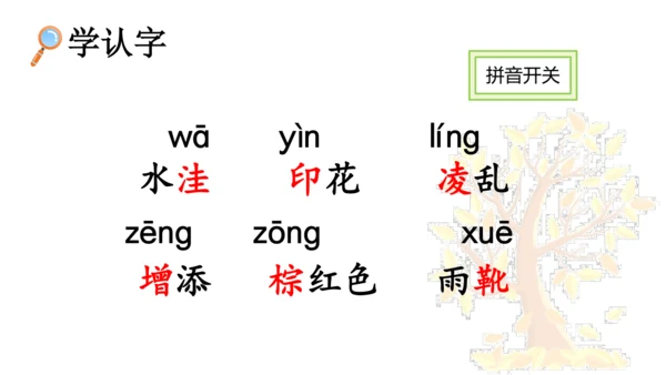 5 铺满金色巴掌的水泥道