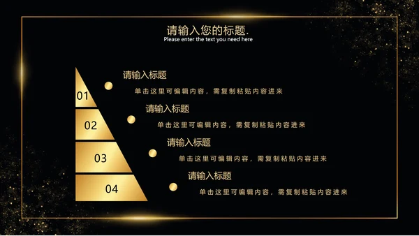 黑金线框玫瑰奢华PPT模板