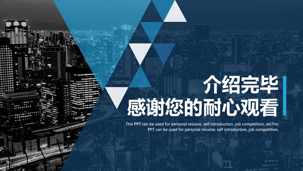 商务企业架构公司团队人物介绍PPT模板