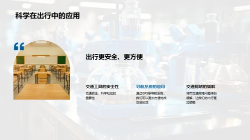 四年级科学小探秘