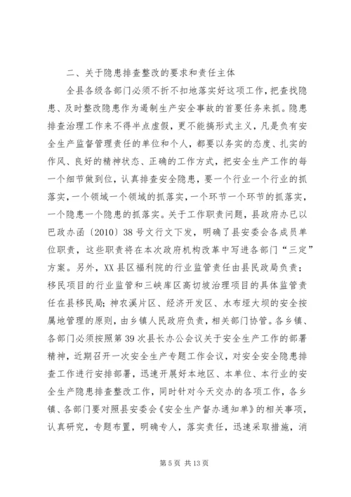 县委书记在安全督查会发言.docx