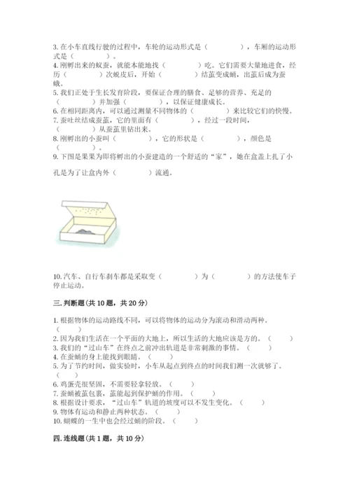 教科版小学科学三年级下册期末测试卷精品（实用）.docx