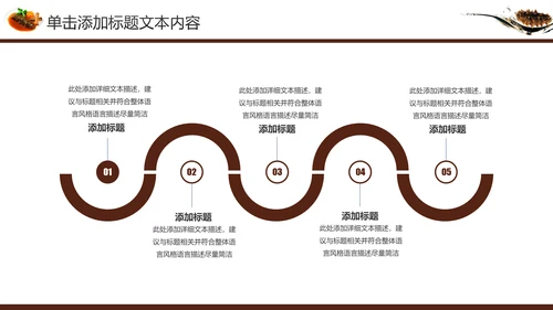 海产品海鲜海参PPT模板