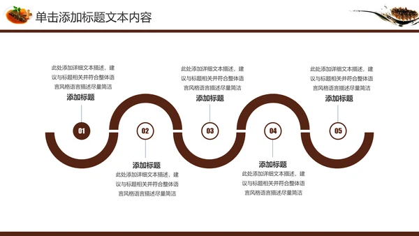 海产品海鲜海参PPT模板