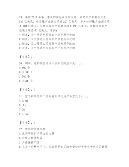 2024年国家电网招聘之金融类题库【精选题】.docx
