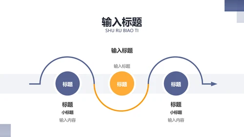 简约风蓝色企业工作通用汇报PPT