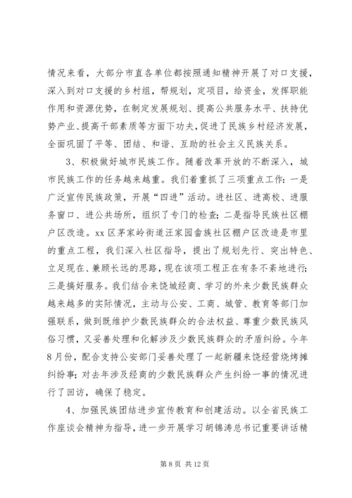 乡镇禁毒宣传工作总结.docx