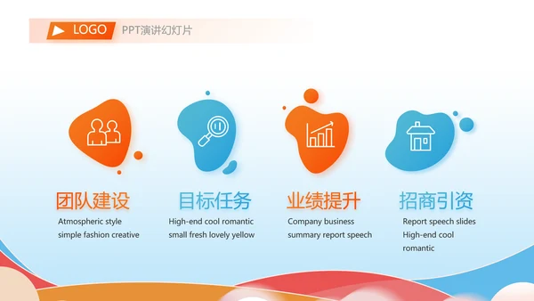 排球比赛排球教学排球协会体育运动PPT模板