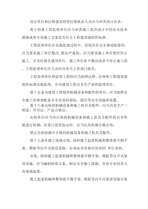 乡镇安全生产制度工作方案(20篇).docx