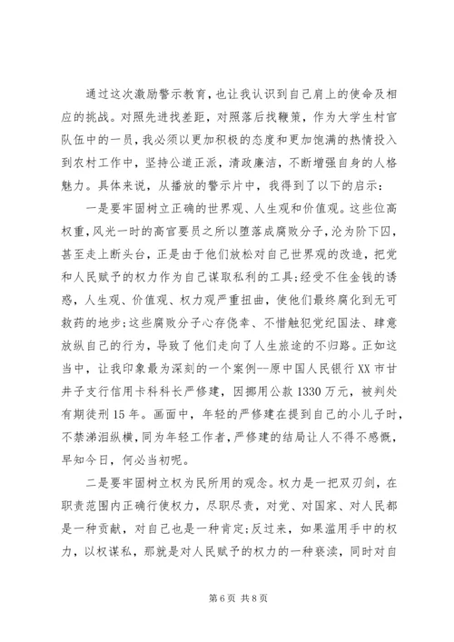 以案说法观后感.docx