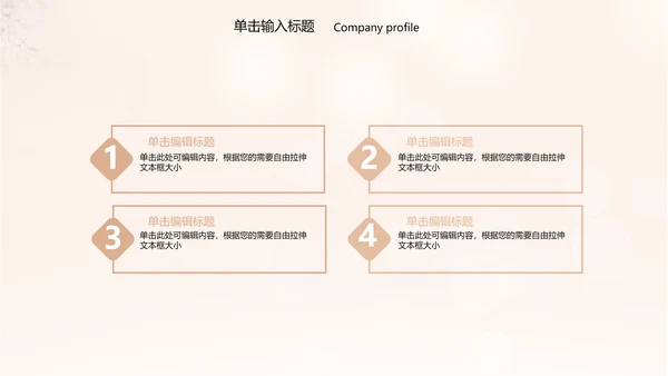 时尚美容美体减肥瘦身工作汇报ppt动态