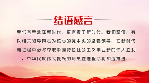 铭记党史砥砺奋进建党100周年党课党建PPT