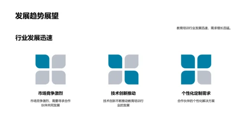 开启教育合作新篇章