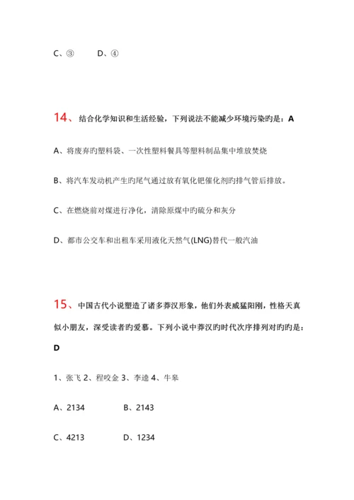 2023年上半年4月25日十九省公务员考试联考.docx