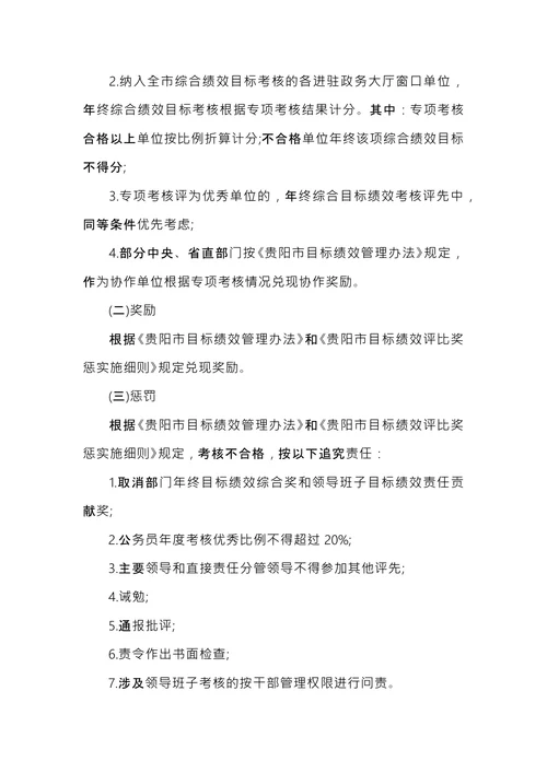 部门绩效考核细则