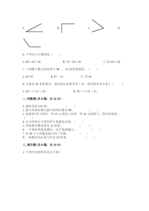 人教版二年级上册数学期中测试卷（考试直接用）.docx