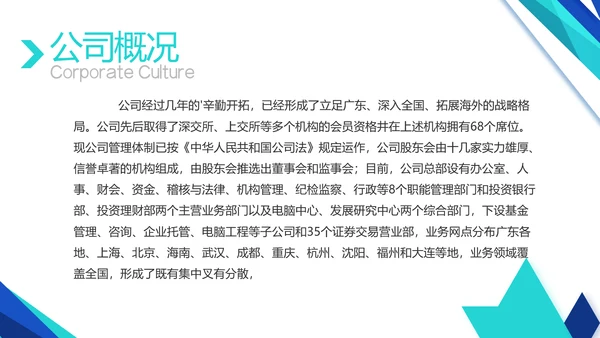 蓝色医疗公司宣传年终工作总结动态PPT模板