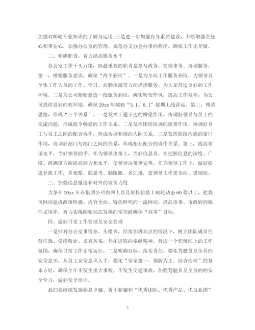 精编之办公室工作总结精选模板.docx