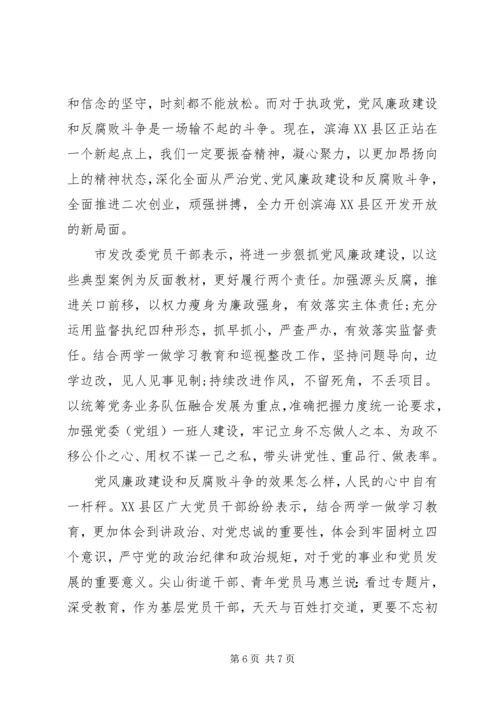 观看反腐纪录片永远在路上心得体会.docx