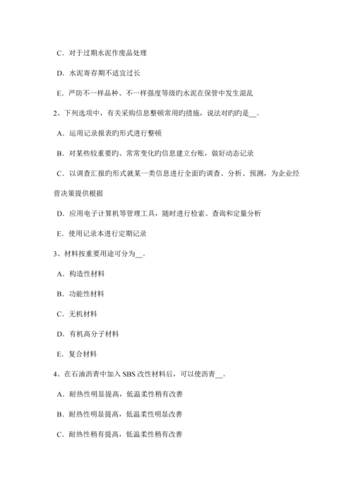 2023年湖北省材料员等级考试试卷.docx