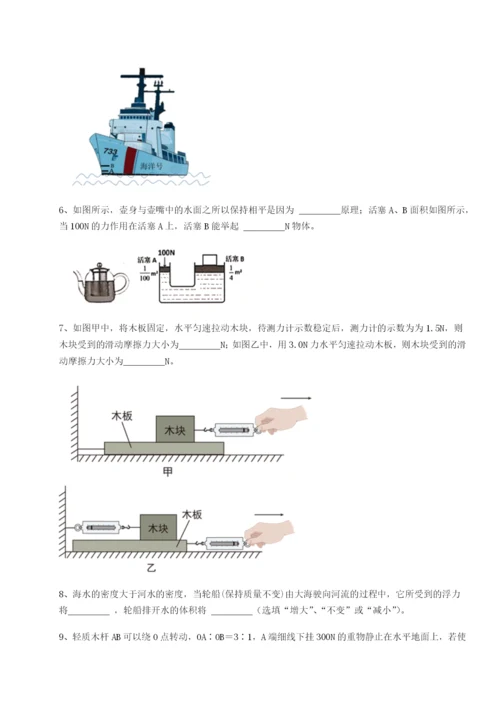 滚动提升练习安徽合肥市庐江县二中物理八年级下册期末考试章节测试试题（含答案解析版）.docx