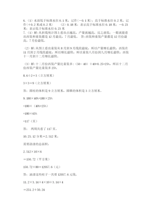 六年级小升初数学应用题50道【网校专用】.docx