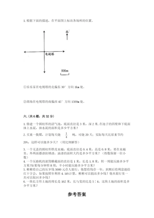 人教版六年级数学下学期期末测试题含答案【精练】.docx