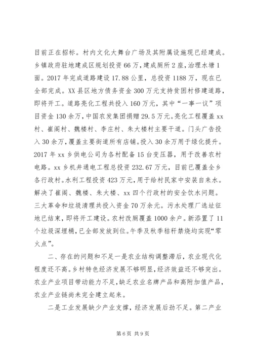 乡镇某年工作总结暨某年工作计划.docx