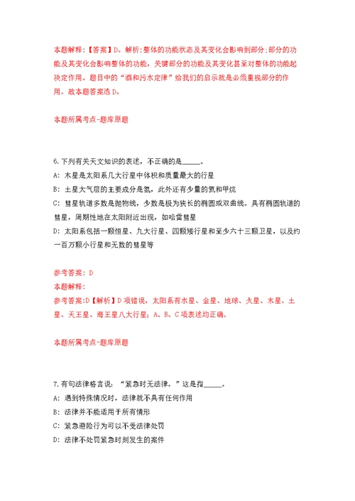 广东深圳市大鹏新区机关事务管理中心公开招聘编外人员4人模拟训练卷（第2版）