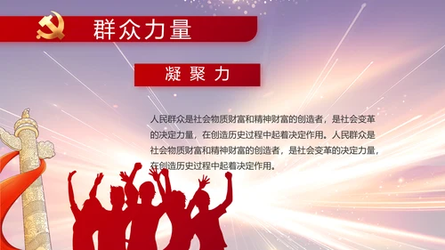 大气党风廉政建设工作总结动态PPT