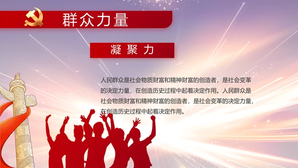 大气党风廉政建设工作总结动态PPT