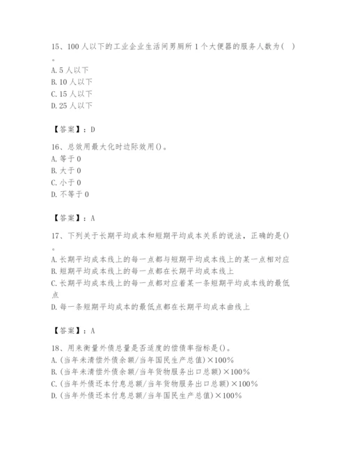 2024年国家电网招聘之金融类题库（能力提升）.docx