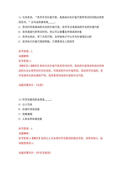 2022年01月贵州省凯里市黔都劳务派遣有限责任公司面向黔东南州范围内招考8名辅助岗位人员练习题及答案（第7版）