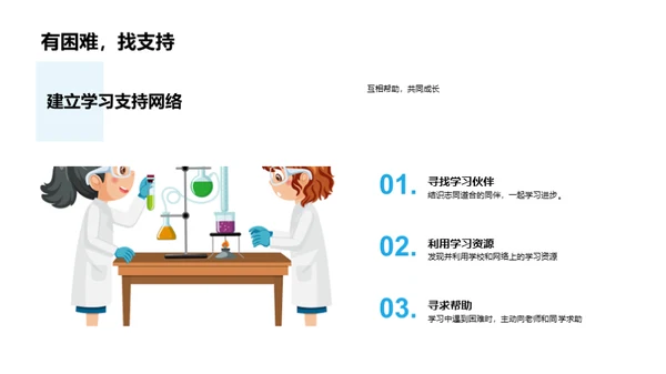 迎接新学期