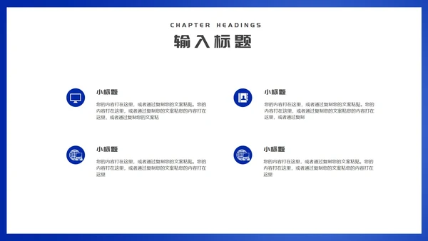 蓝色画册风城市地产营销销售策划方案PPT模板