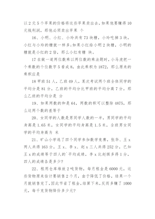 五年级上册数学练习题模板可打印（精选10篇）.docx