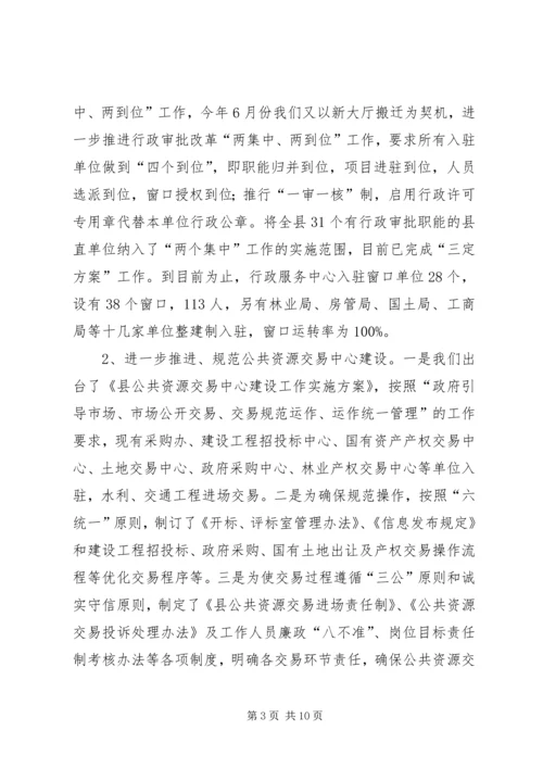 交易中心工作总结与工作打算.docx