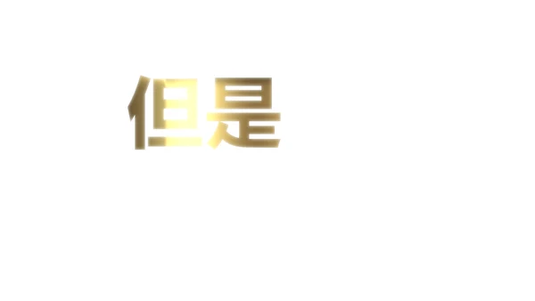 快闪动画通用PPT模版