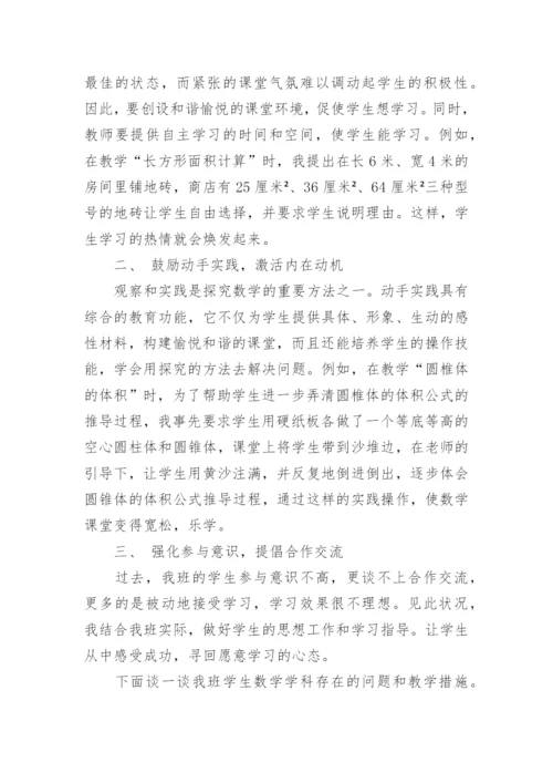 “211”教学模式学习心得_3.docx