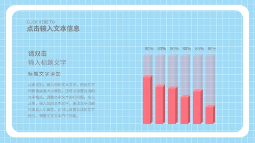 蓝色卡通风幼儿园教学PPT模板